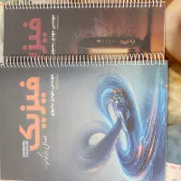 جزوه سالیانه فیزیک مهندس مهدی یحیوی