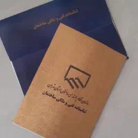شناسنامه فنی و مجری ذیصلاح