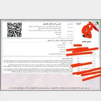 مجوز مشاغل خانگی