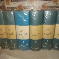 کتاب فرهنگ لغت معین