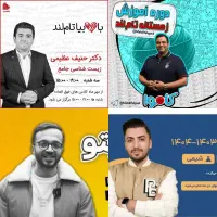 فیلم جزوه تیزهوشان نمونه هوش کنکور ترمیم معدل ماز