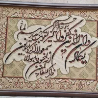 تابلو فرش