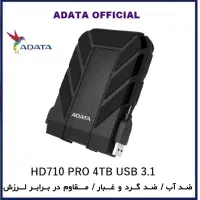 هارد اکسترنال ADATA مدل HD710 Pro ظرفیت 4 ترابایت