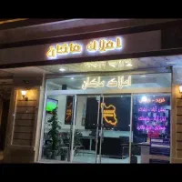 صفی ابادسپاد تقی اباد مجزاشده حاشیه مجیدیه الهیه