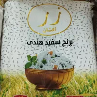 برنج هندی