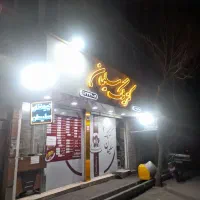 گترینگ