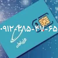 سیم کارت کد۲همراه اول