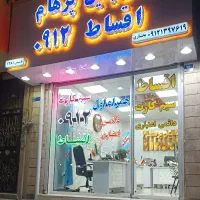 ۰۹۱۲-۱۷-۱۵-۹۸۶