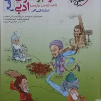 کتاب های تست و جمع بندی کنکور انسانی