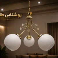 تولیدی لوستر و آویز اقتصادی  پذیرایی اتاق آشپزخانه