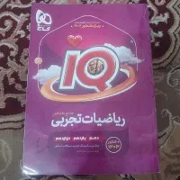 کتاب تست