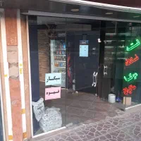 فروش مغازه