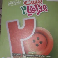 کتاب کمک درسی
