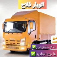 اتوبار،شرکت حمل ونقل فلاح،شهرک ولیعصر،ابوذر،زمزم