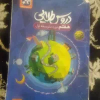 دفتر وکتاب نو معاوضه وفروش