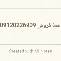 خط 0912