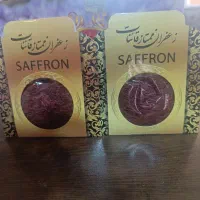 زعفران قاعنات یک مثقالی فقط ۱۵عدد موجوده