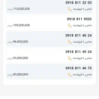 09128114959|سیم‌کارت|همدان, |دیوار