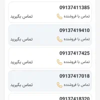 1385 741  0913|سیم‌کارت|یاسوج, |دیوار
