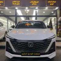 چانگان Cs55 مدل 2026 تحویل روز