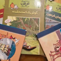فروش ۵ عدد کتاب تن تن