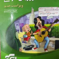 کتاب دستور زبان فارسی نشر الگو