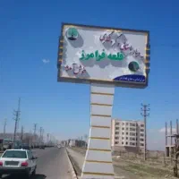 تابلو ورودی شهر
