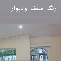 نقاشی ساختمان