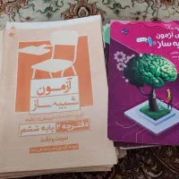 تمام کتاب های تیزهوشان کامل و مفت
