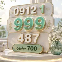 0012.199.94.87