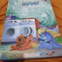 بازی برد گیم انتی....انزیم