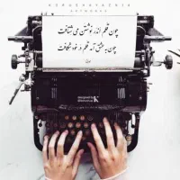 تایپیست