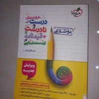 کتاب زیست شناسی برای کنکور