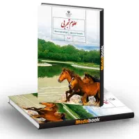 حل تمرین و رفع اشکال امتحانات نهم