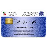 افزایش سقف کارت/صدور و تمدید