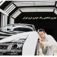 مجهزترین کارشناسی فنی و رنگ خودرو دارای اشعه (uv)