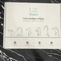 شیر روشویی پدالی