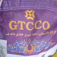برنج جی تی سی اصل