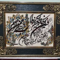 تابلو وان یکاد