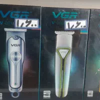 ماشین اصلاح vgr