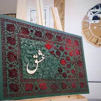 تابلو هر سایز با هر متنی