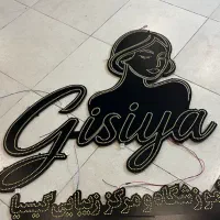 تابلو ال ای دی سالن یا مزون