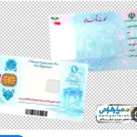 کارت ملی پیدا شده به نام محمودغیاثی