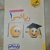 کتاب تست ریاضی دهم خیلی سبز