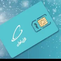 یک‌ عدد سیم کارت ایرانسل فعال تضمینی و به شرط