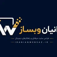 خدمات طراحی سایت با ورد پرس با نت ملی