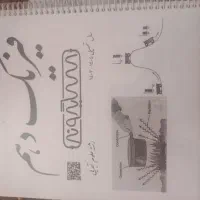 کتاب و جزوه دهم تجربی