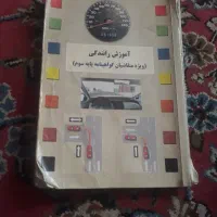 کتاب رارندگی