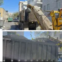 تراشه آسفالت،  ایزوگام،  قیرگونی