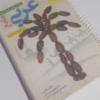 کتاب کمک درسی